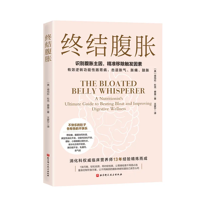 

Убийте кровью: научные решения для пищевого здоровья и комфорта!