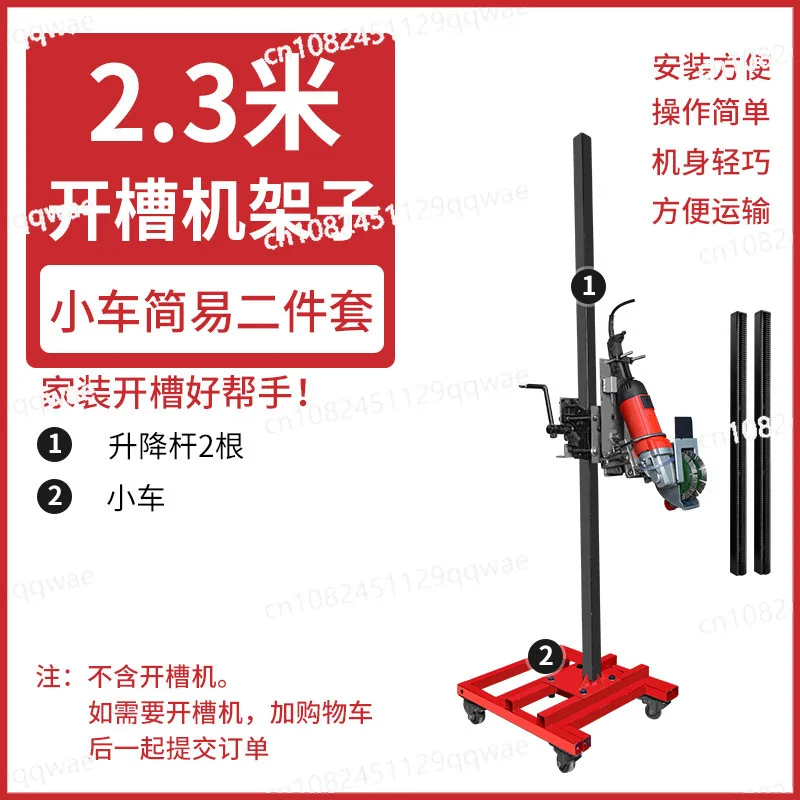 New multi-functional water and electricity installation slotting machine Lifting rack dust-free hand-push slotting cutting