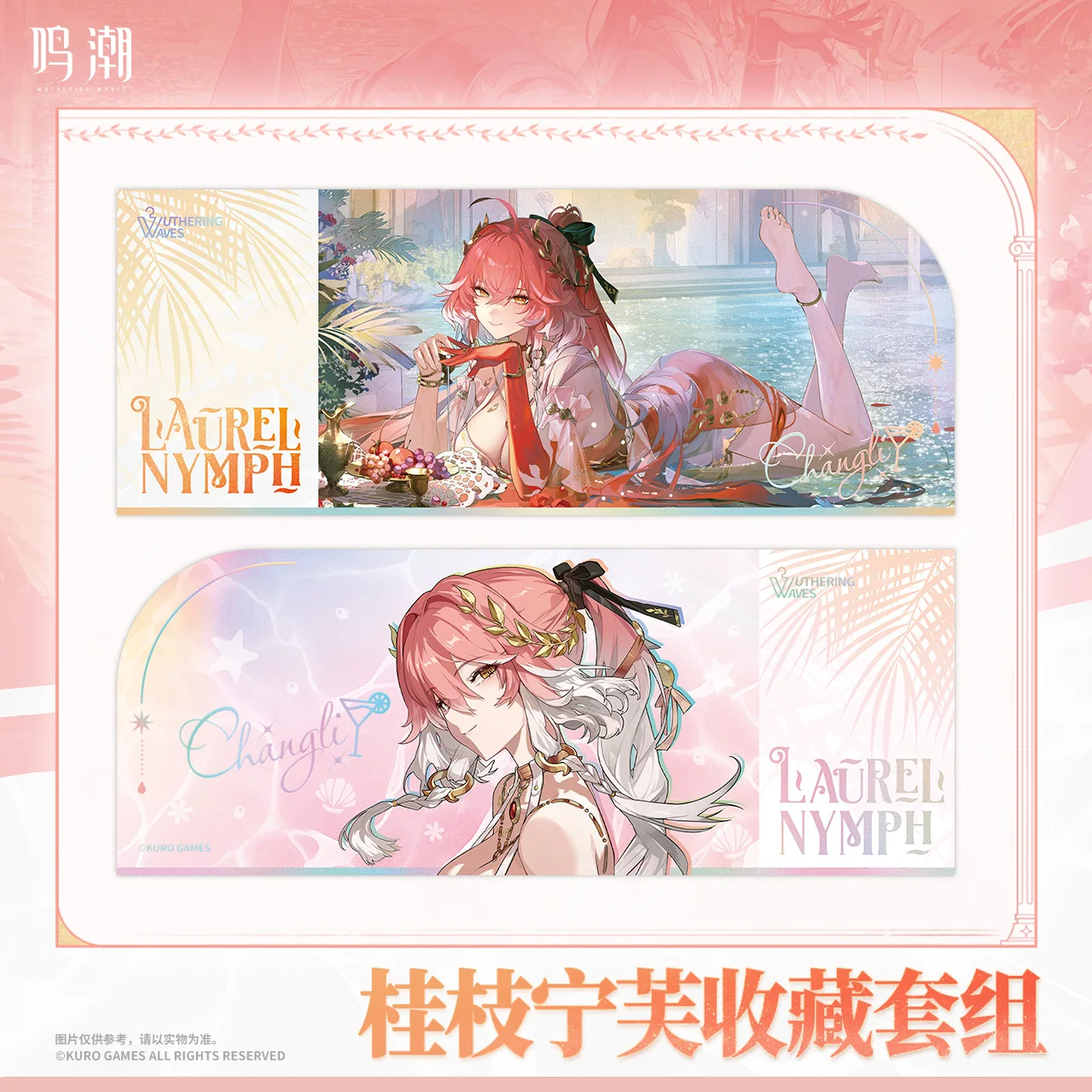 الأصلي تشانغلي شارة تذكرة الليزر Kurogame Wuthering موجة تشانغلي تأثيري حلي تأثيري أنيمي لعبة ACGN هدية