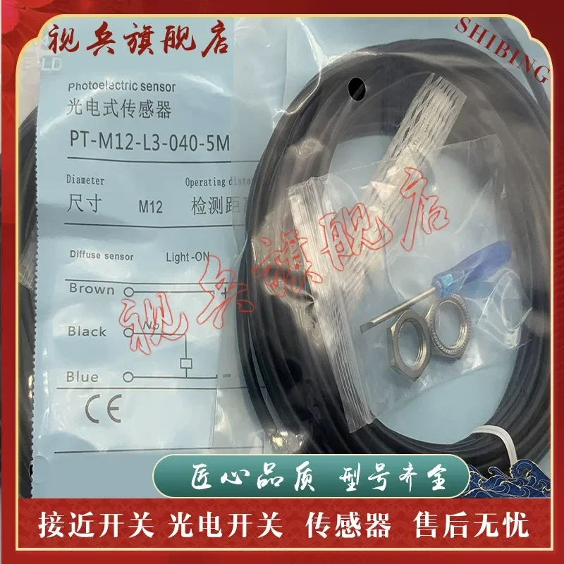 Photoelectric Switch for PT-M12-L3-040-5M Sensor New in Stock with Quality Assurance and Full Model Availability