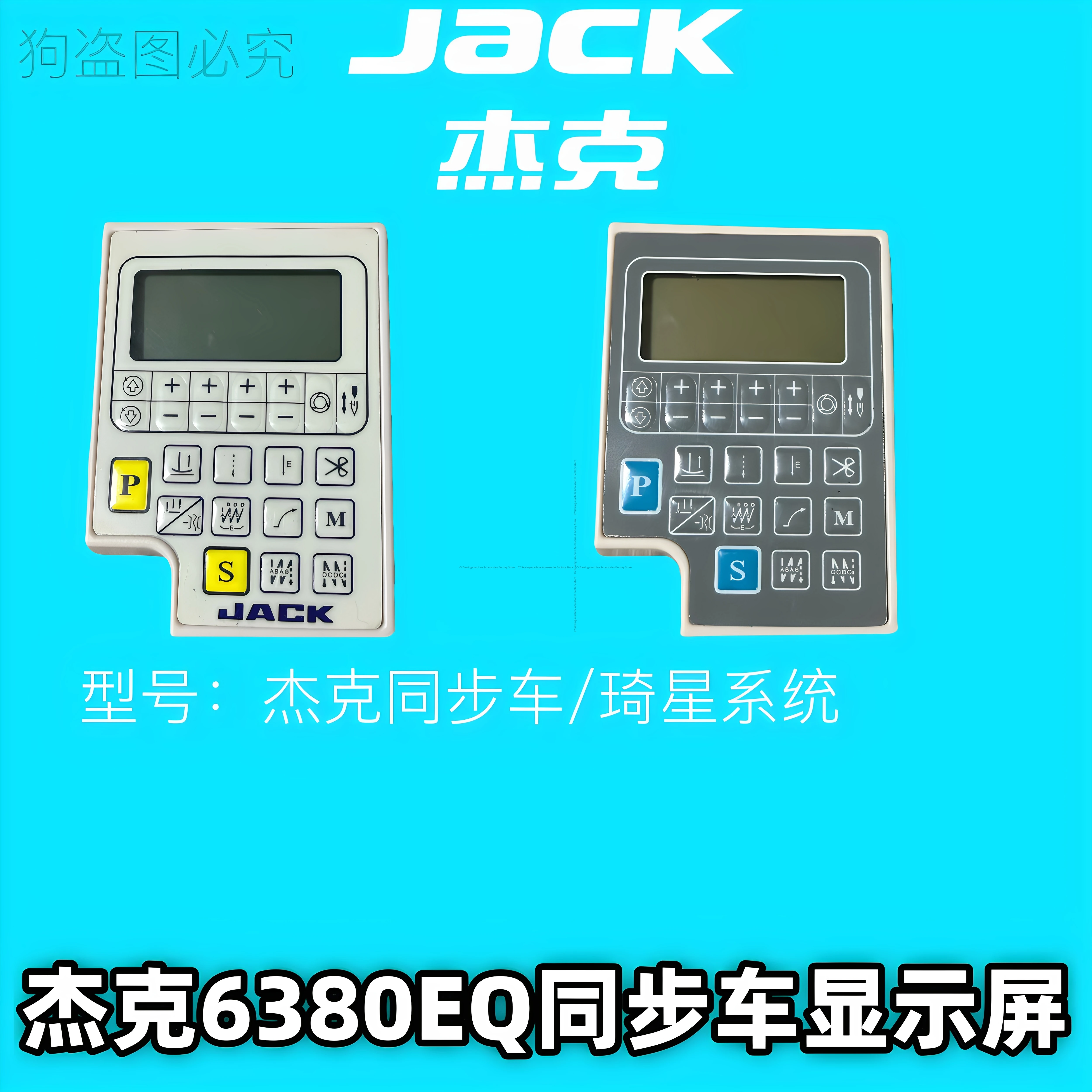 

Jack 6380eq Экран дисплея Панель управления Jack Синхронный DY Специальный Jack Dy Толстый материал Управление автомобилем