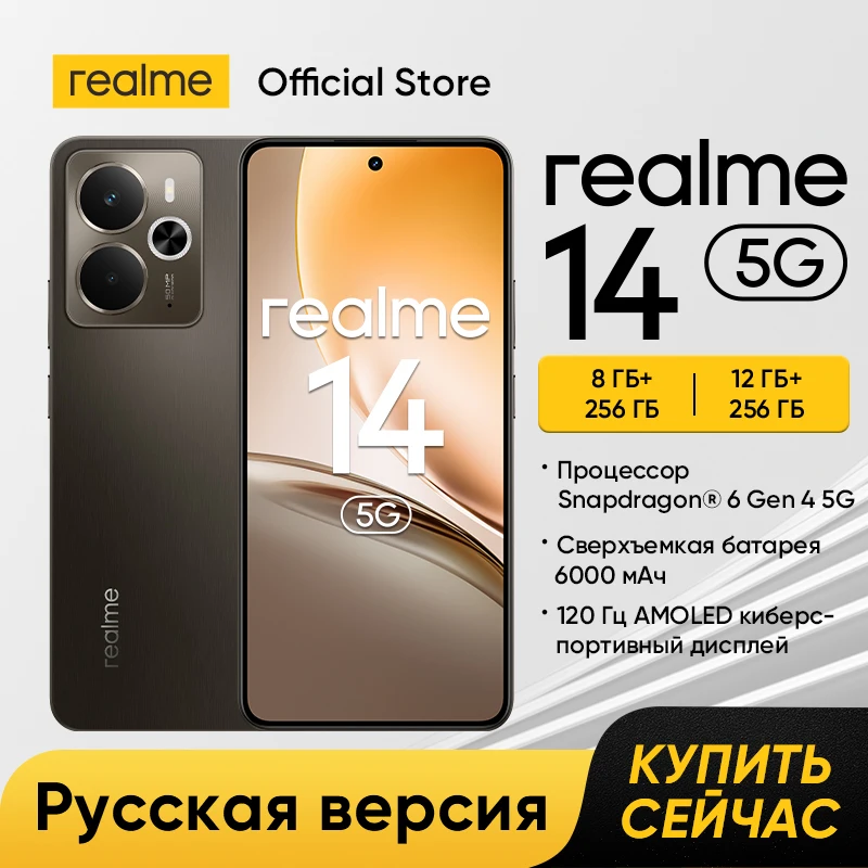 الهاتف الذكي realme 14 5G  مجموعة شرائح Snapdragon® 6 Gen 4 5G  بطارية 6000 مللي أمبير/ساعة  شحن بقوة 45 واط  كاميرا OIS AI بدقة 50 ميجابكسل  شاشة AMOLED مقاس 6.67 بوصة 120 هرتز  IP69  NFC
