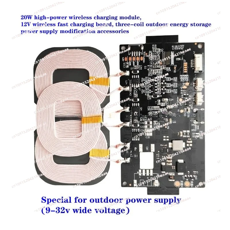 Suitable for High-power wireless charging module, 12V 20W wireless fast charging board, 9-32v wide voltage