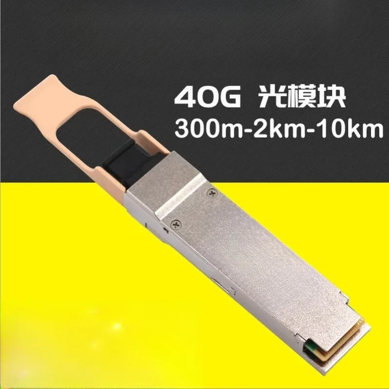 40G 100G 200G Multimode Optical Module, 40G-SR4 Module QSFP28 Compatible 40G 850nm 100m/300m