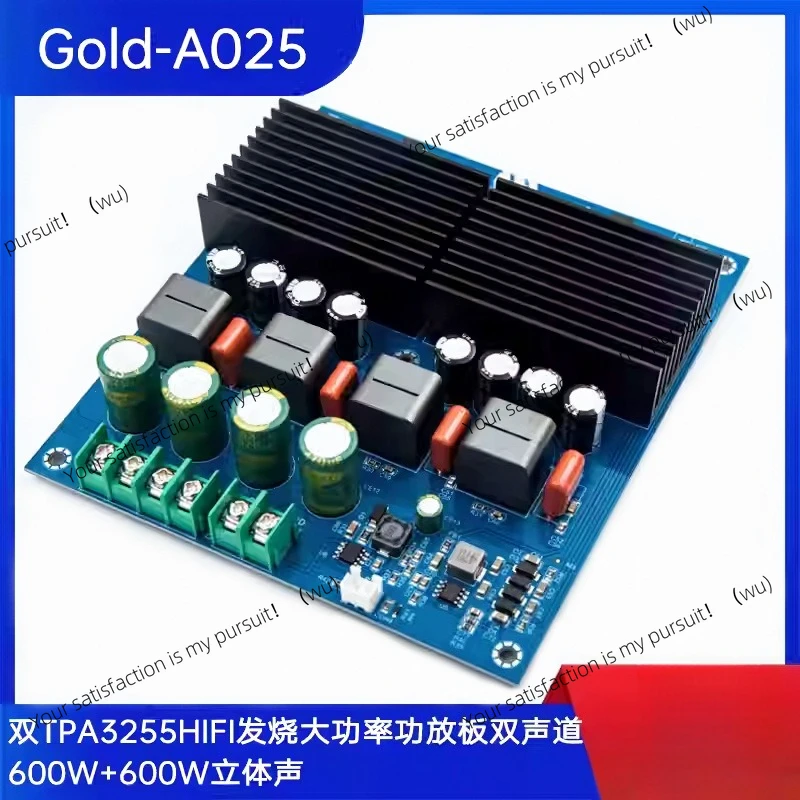 A025 Dual TPA3255HIFI Fever High Power Amplifier Board Dual Channel 600W + 600W Stereo
