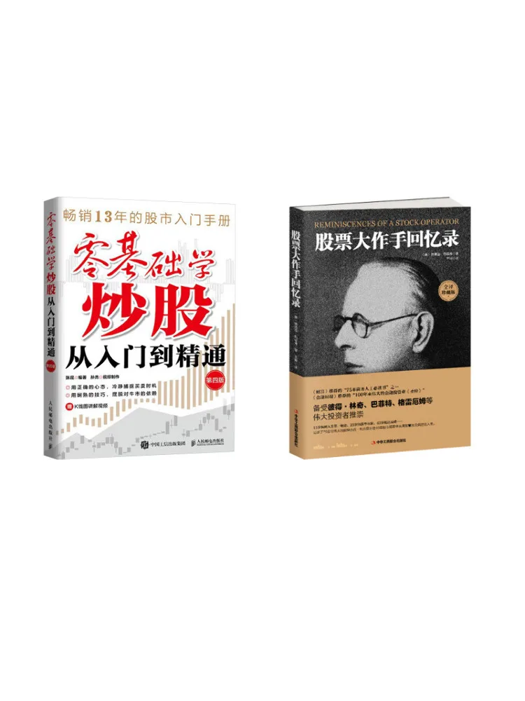 

Книга-Winshare Stock Market Master's Memoirs Zero Basis Stock Trading Learning Fourth Edition
