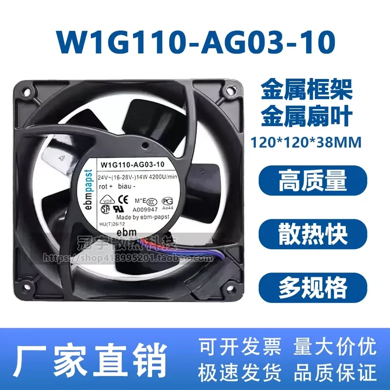 para-w1g110-ag03-10-24v-12038-12cm-ventilador-de-refrigeracion-de-inversor-totalmente-metalico-resistente-a-altas-temperaturas