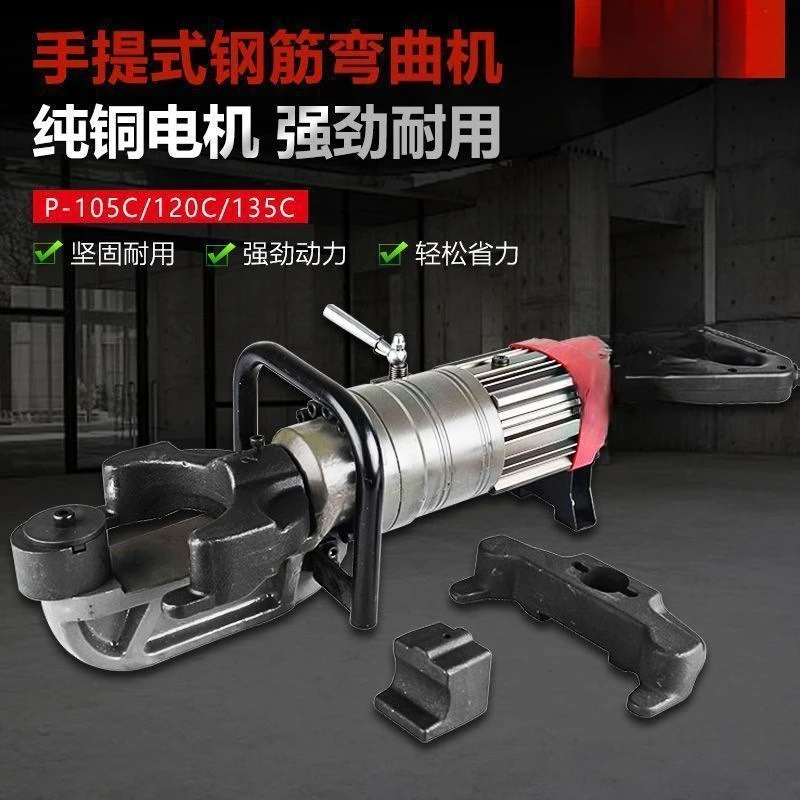 Portable electric steel bar bending machine hoop bending machine