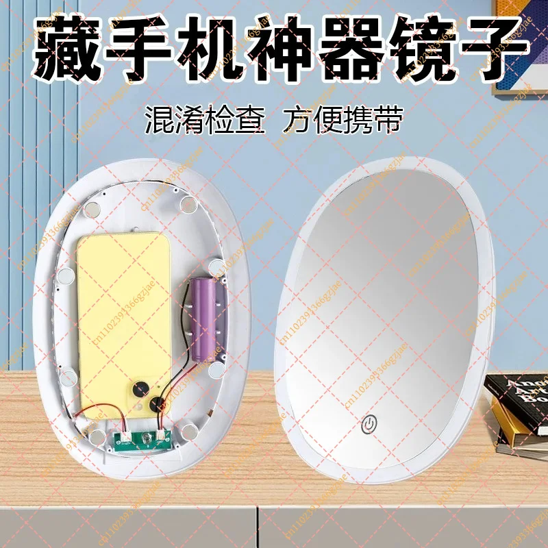 Hidden Mirror Storage Box for Dormitory, Anti-Check Phone Hider Pass Metal Detector, Student Organization Accessory