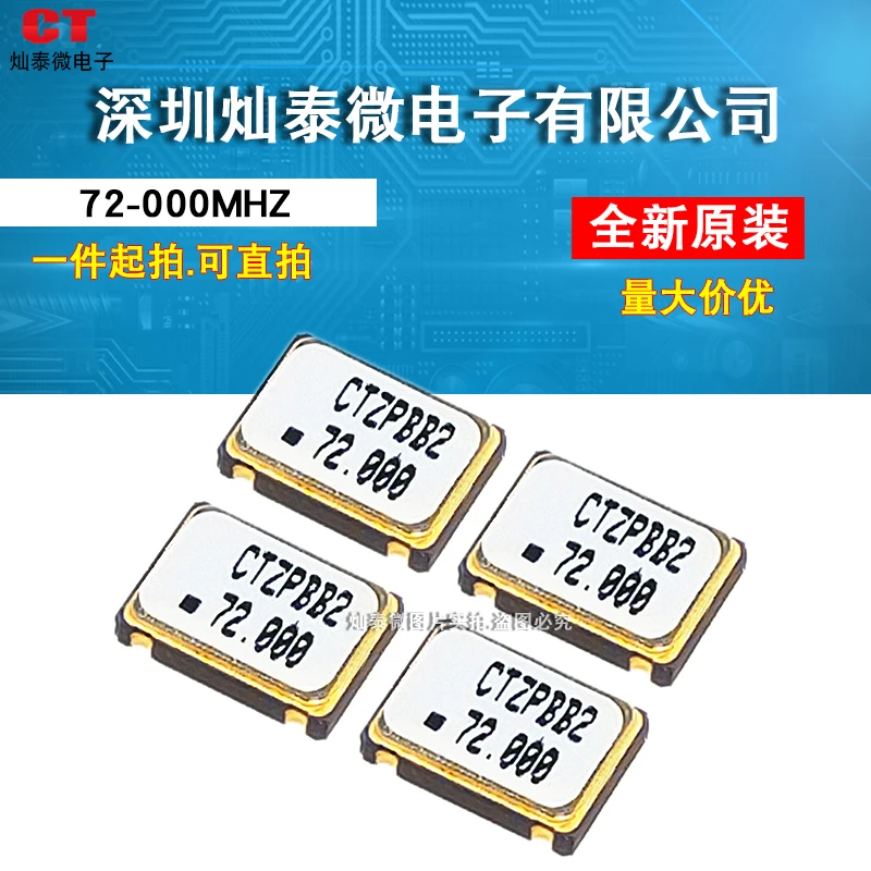5*7 5070 7050  72MHZ 72M 72.000MHZ OSC    10PCS