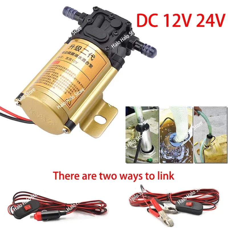 Portable 12V 24V Electric Diesel Pump 2m Tube 4m Power Line High-power Universal Self-priming Pump Car Oil Tank Pumping