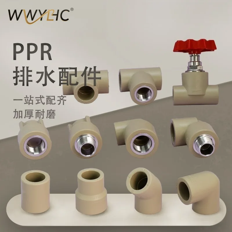 Suitable for PPR Water Pipe Fittings Hot Melt 4  6 Minutes 20 Pipe  Daquan 1 Inch Flexible Elbow Inner Wire Direct Globe Valve