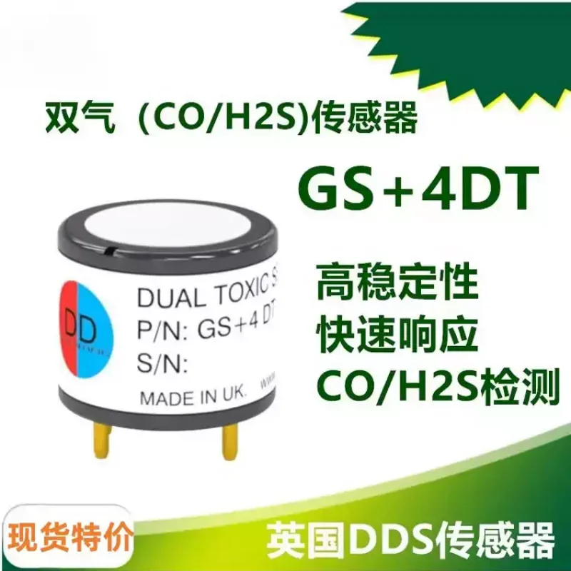 DDS dual gas CO/H2S sensor GS+4DT can replace CITY 4COSH Alphasense COH-A2