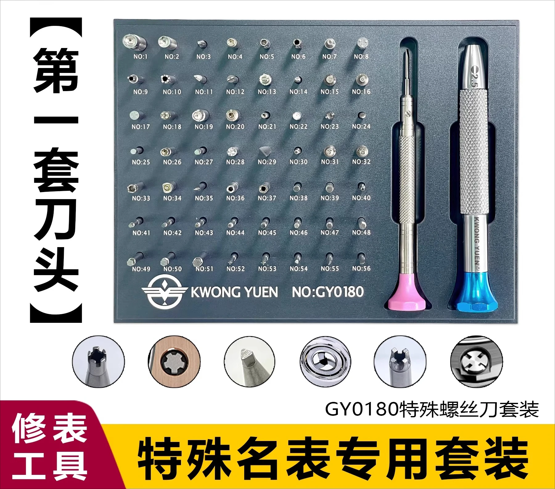 Watch Repair Tools Richard Om-ega Ro-lex Multifunction Watch Precision Screwdriver Head Set Hong Kong Source Clock