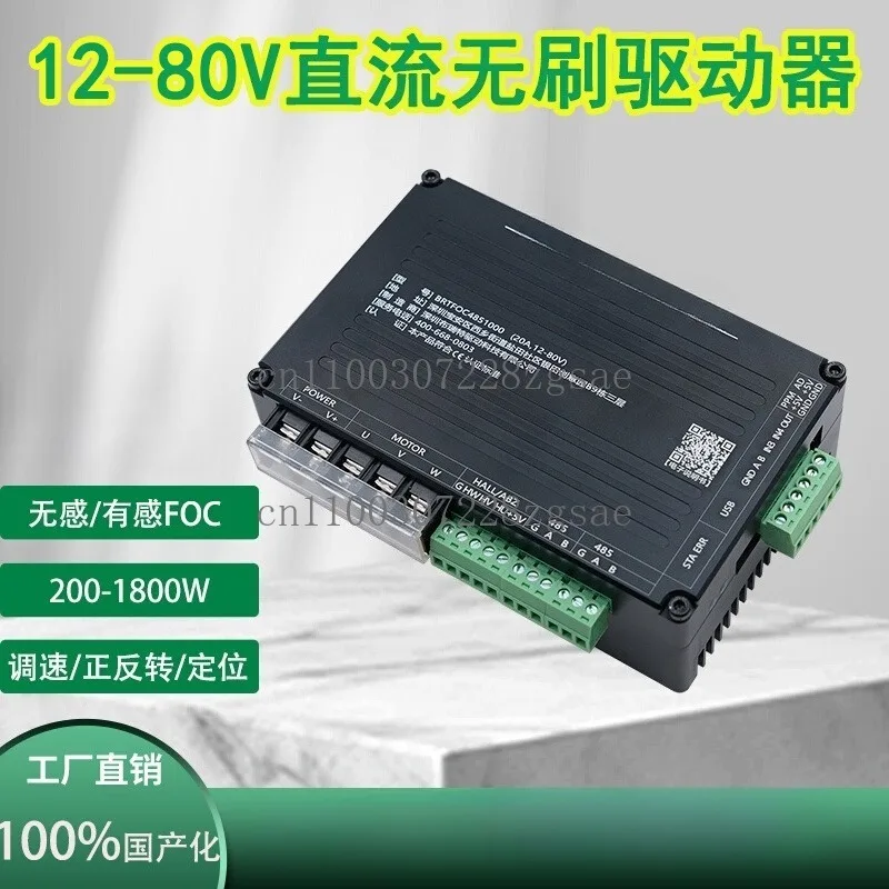 Foc Dc Brushless Mo…