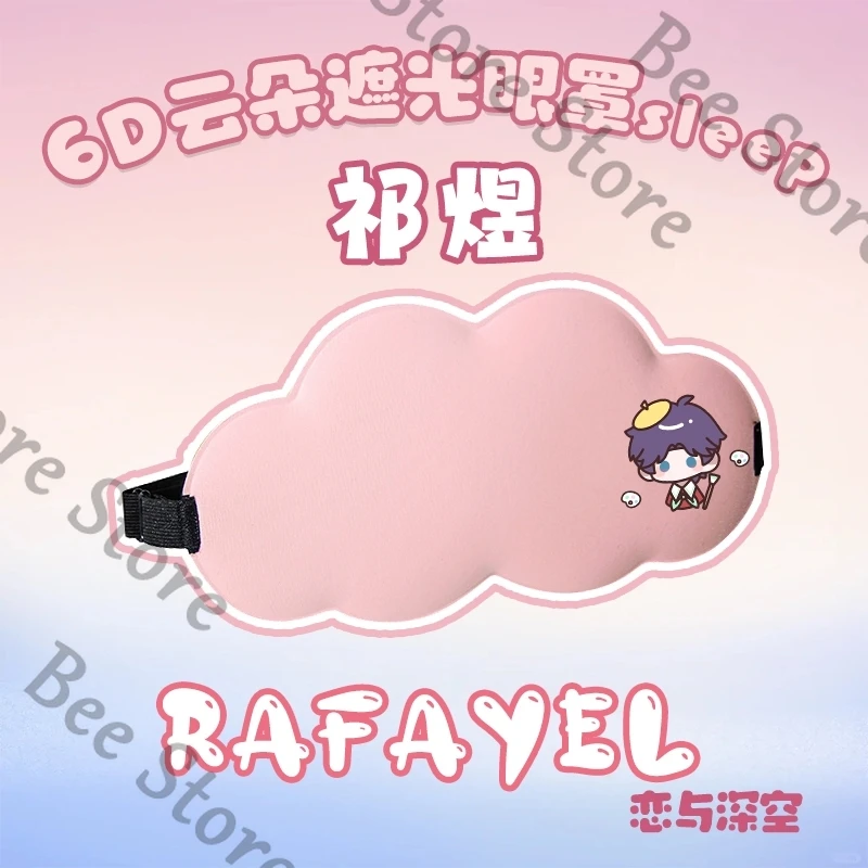 Game Love and deepspace colleagues 3D Cloud blindfold student noon break siesta cute comfort daily supplies small gift