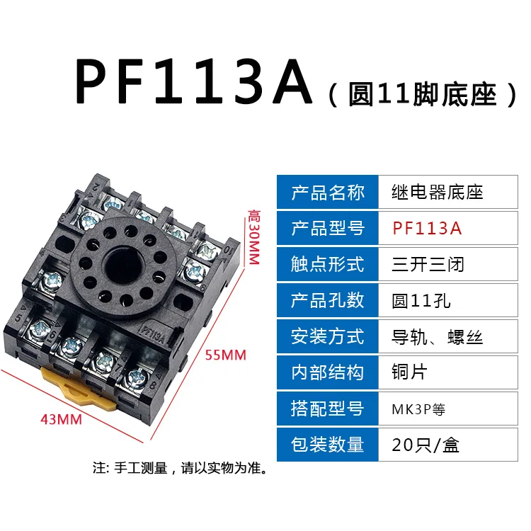 11pin relay base PF113A relay base circular hole Guide rail type  PF113A 11pin Intermediate relay base socket