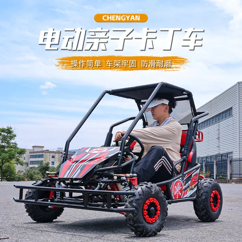 Parent-child double electric kart  beach car adult racing drift off-road