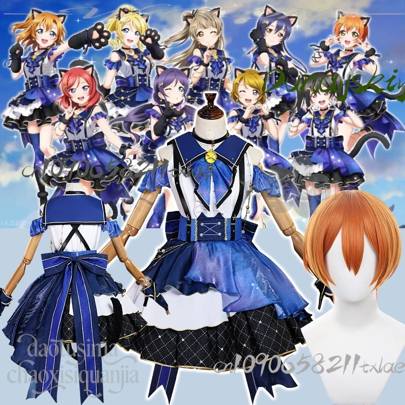 Cos Store Rin Hoshizora Косплей Lovelive Night Sky Neko Костюм Kawaii Blue Star CakeIdol Y2K Парики Лолиты Хэллоуин Cos Store Rin Hoshizora Косплей Lovelive Night Sky Neko Костюм Kawaii Blue Star CakeIdol Y2K Парики Лолиты Хэллоуин
