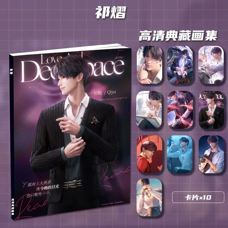 Qi yu love and deepspace  gift set for friend(book/card/card sticker/acrylic stand/photo/photo frame)