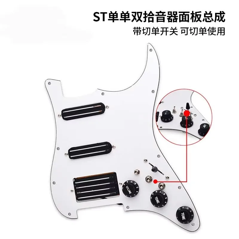 St Electric Guitar Single And Double Pickup Panel Assembly With Independent Pickup Single Switch Ssh Five Segment Switch