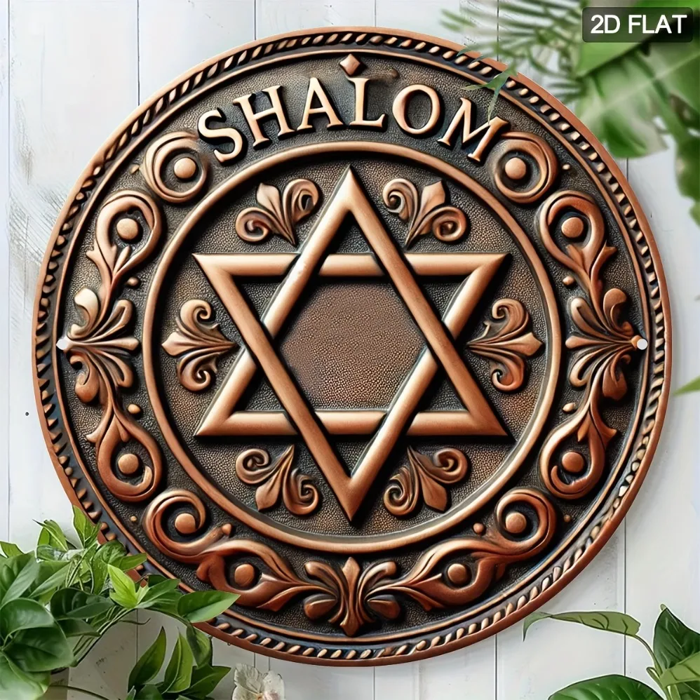 Star of David Wall Decor - Aluminum Metal Sign, Waterproof HD Printed, Round Jewish Art Home Decor
