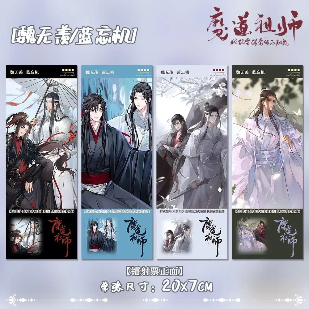 Grandmaster of Demonic Cultivation Wei Wuxian Laser ticket Bookmark Cards Collection Photos Book Page Christmas Birthday Gifts