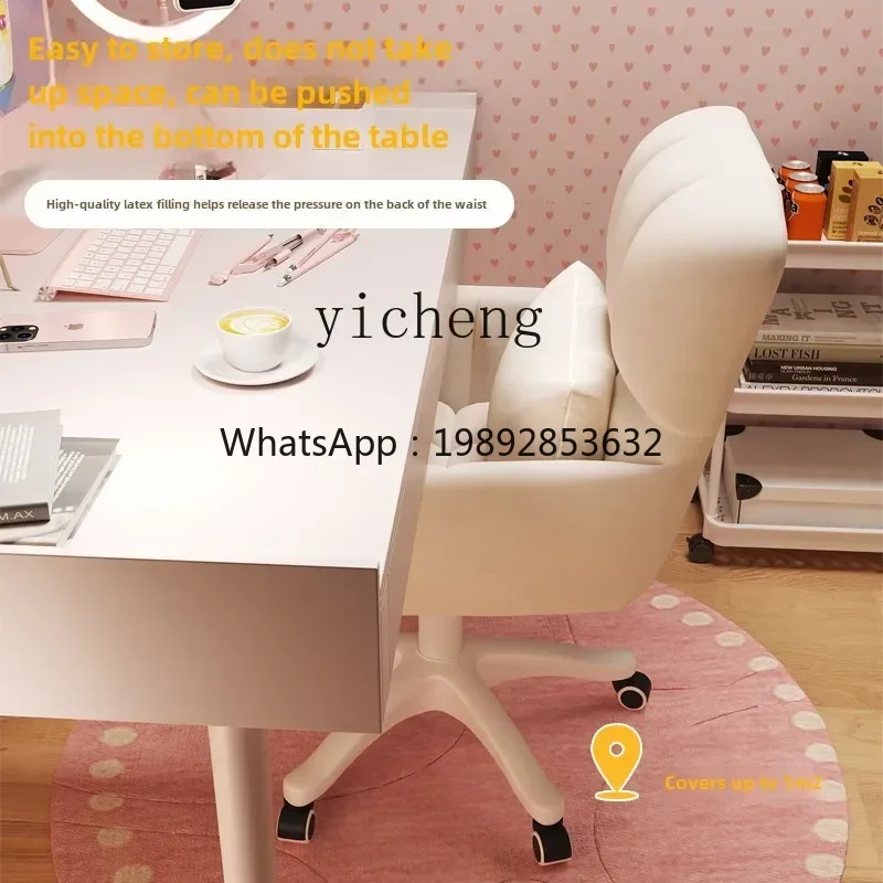 

BB computer chair household girls bedroom makeup chair comfortable sedentary swivel chair