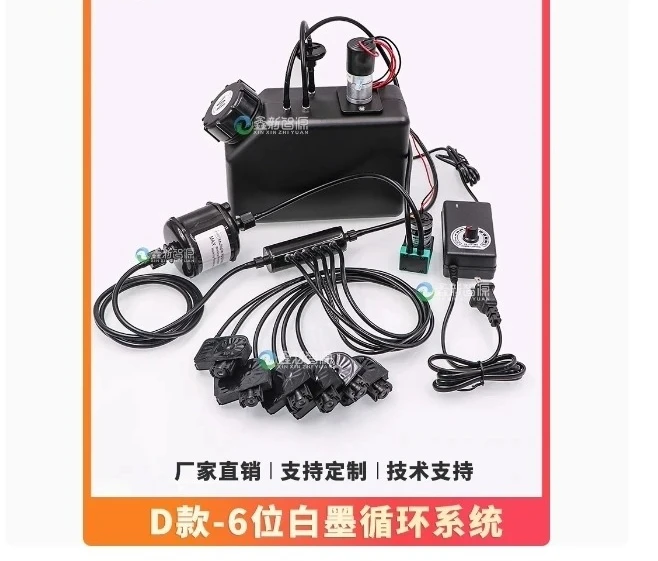 brDigital Printing Machine White Ink Circulation Device DTF Digital Textile Printer white cartridge with Stirring Motor Ink Tank