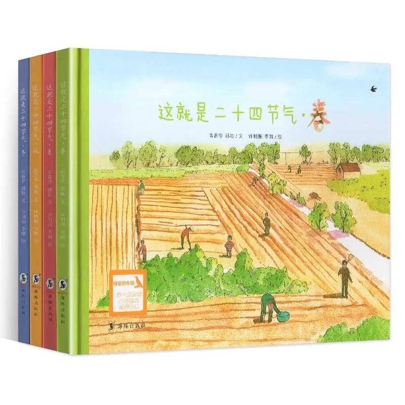 This Is The 24 Solar Terms of Natural Changes. Elementary School Students Read Popular Science Books Outside of Class