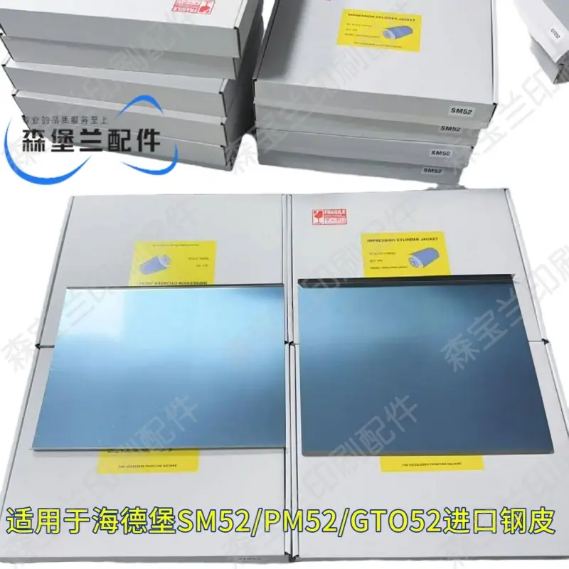 sm52-pm52-machine-cylinder-jacket-smooth-surface-532-390mm-heidelberg-printing-machine-parts