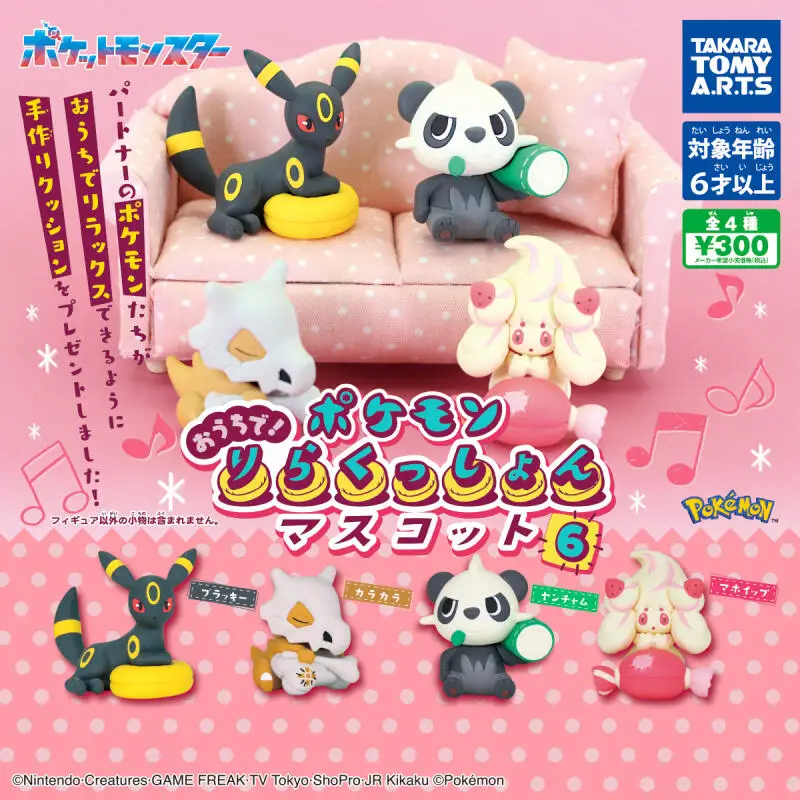 4-ピース-セット本物のポケモンモンスターハウス-06-ツイステッドエッグアンブレオンキュボーンパンチャムアルクレミーアニメアクションフィギュアモデルおもちゃギフト
