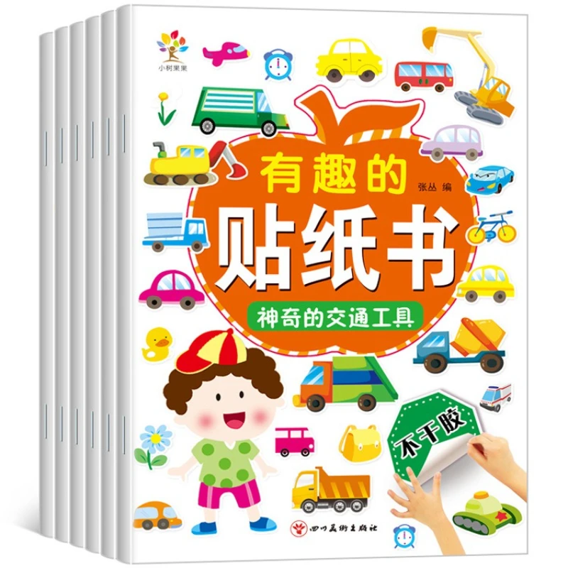 Children's Whole Brain Development, Early Childhood Education Enlightenment Puzzle Game Book, 6 Books