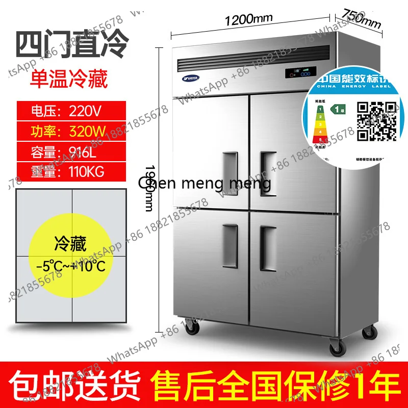 

Four-door refrigerator Commercial refrigerated freezer Double temperature stainless steel Commercial air-cooled freezer