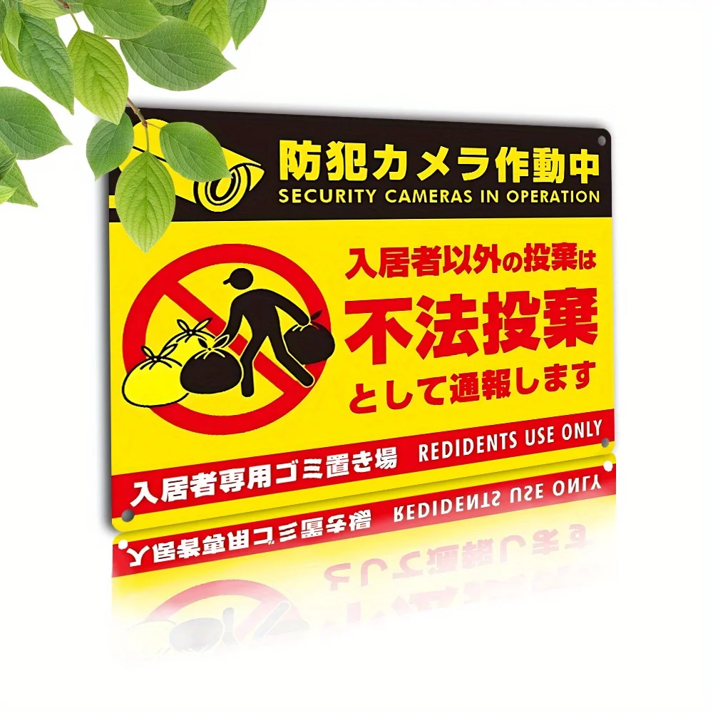2D Flat, Vintage Metal Sign,No Illegal Dumping Japanese English Safety Sign, Garbage Disposal Warning for Rental Area