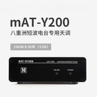 200W - MAT-Y200 Automatic Shortwave Antenna Tuner 1.8-54MHz For Yaesu FT-891 FT-991A FTDX10 FTDX101D