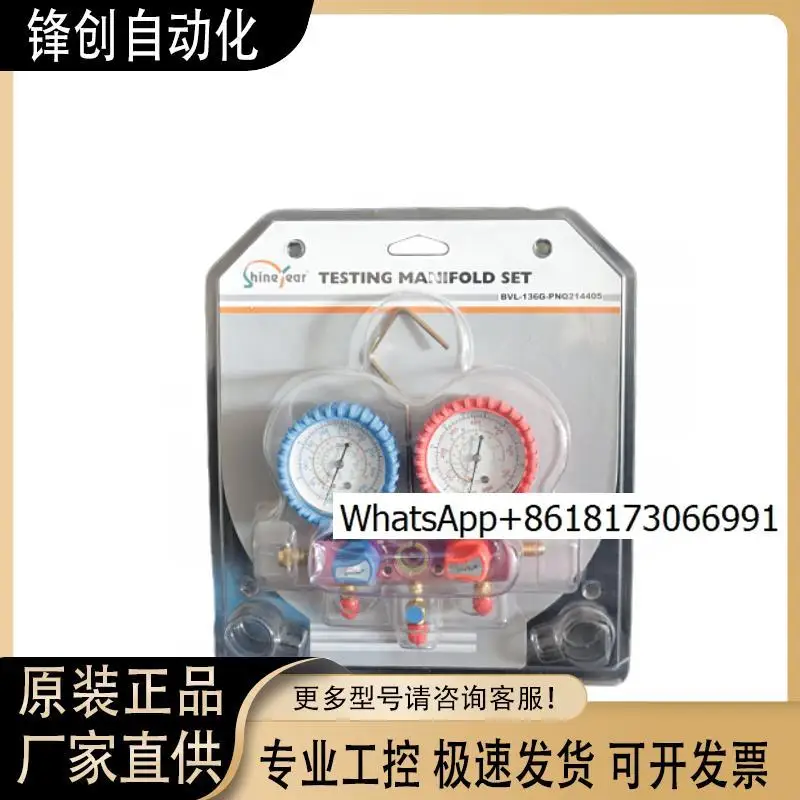Taiwan Hyun Wing, Air Conditioning Fluoride Meter R410A Pressure Gauge, Refrigerant Snow Liquid Dual Meter Filling Meter