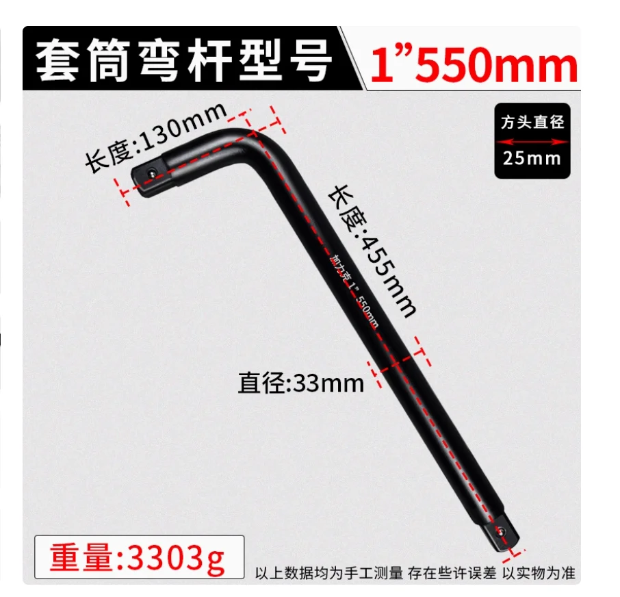 Heavy duty sleeve bent rod L-shaped 25mm 1