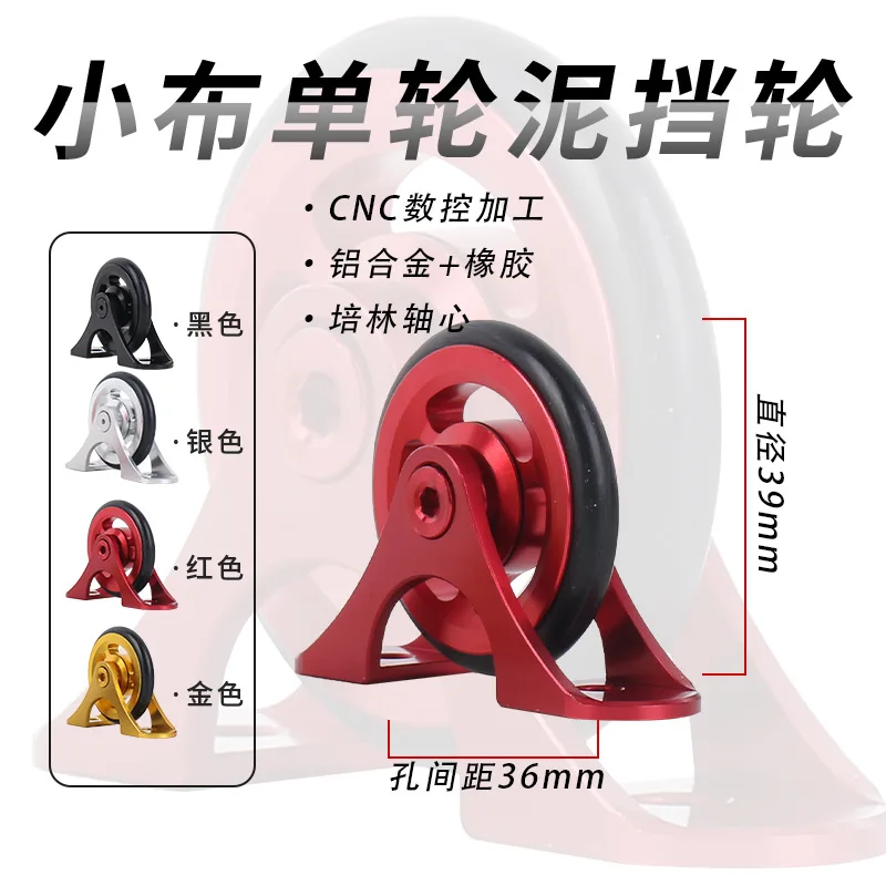 Small Cloth Folding Car Mud Fender, Single Wheel Easy Wheel, Fender Easy Wheel, Cart Mud Removal Wheel Suitable for British