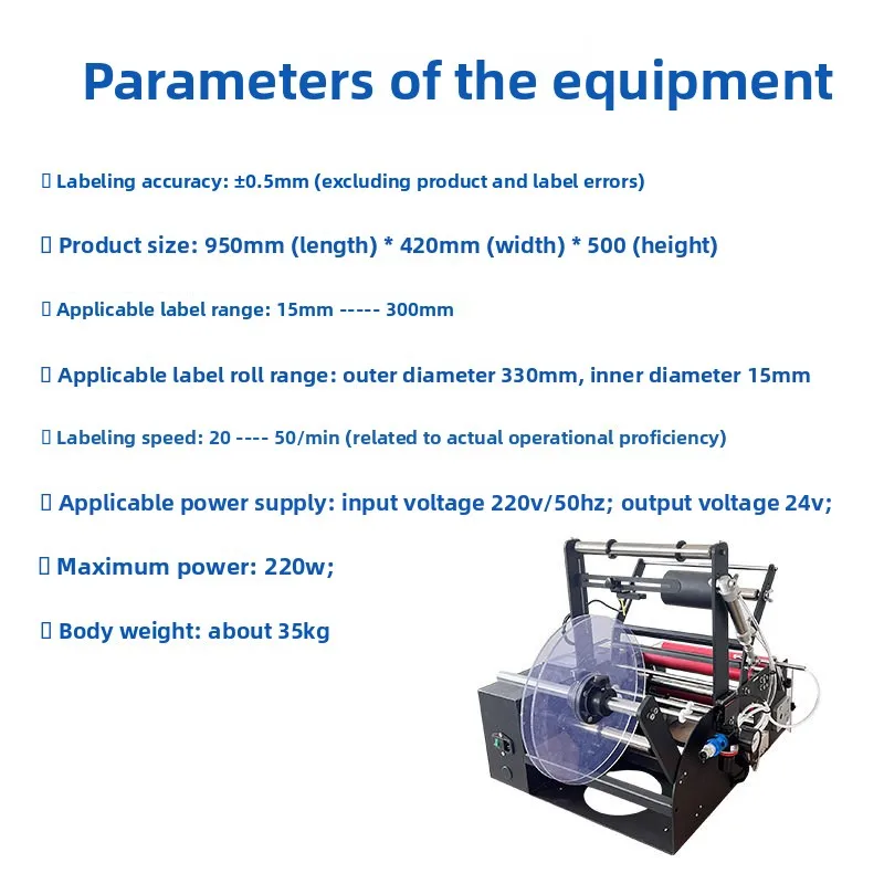 Round bottle labeling machine Manual labeling machine Self-adhesive glass bottle Plastic bottle labeling equipment
