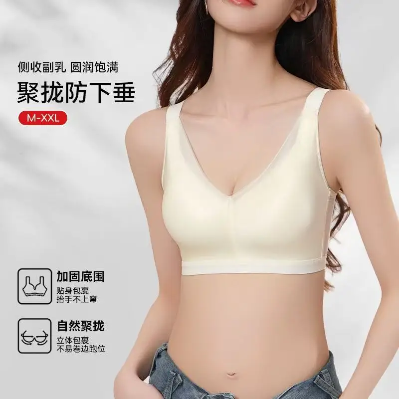 

Летний жемчужный атласный латексный бюстгальтер для сна, легкий, дышащий, собранный без стальных колец, регулируемый бюстгальтер