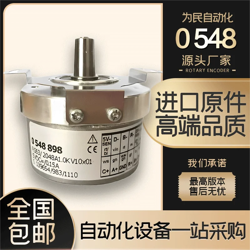 (Please contact us) New Photoelectric 0548898 Siemens Spindle Motor Encoder Rotary Incremental Encoder