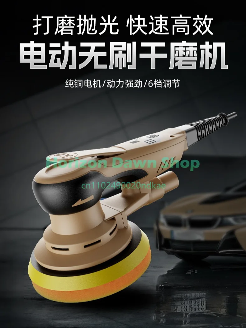 Small dry mill multi-functional high-power car beauty polishing machine handheld 6-speed variable speed grinding machine