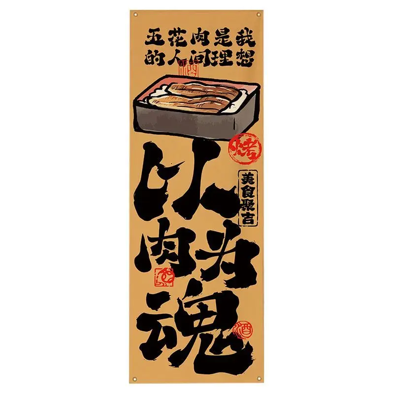Hot Pot BBQ Restaurant Chinese Calligraphy Hanging Cloth Skewer Grill Restaurant Atmosphere Internet Celebrity Decoration