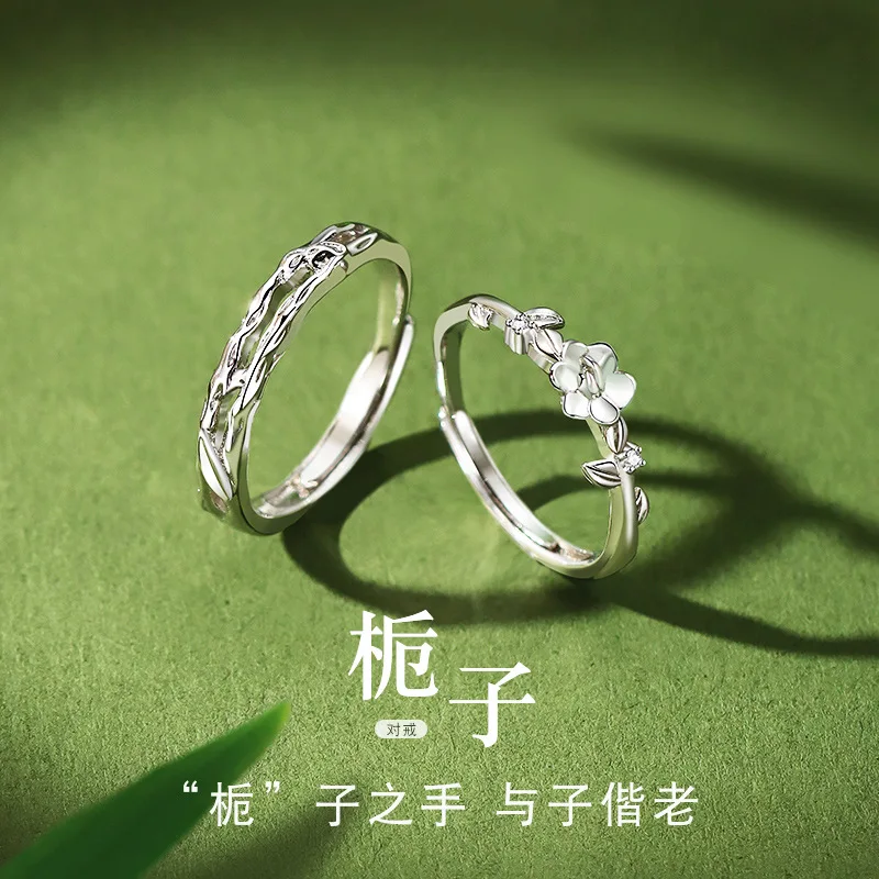 Creative Gardenia Couple Ring Adjustable Valentine's Day Gift for Men and Women