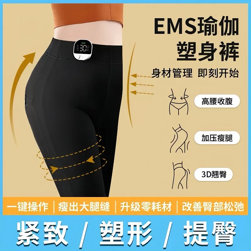 AOLIVIYA EMS Micro Current Fitness Pants Buttocks Shaper Yoga Leggings Pulse Massage Toning Specialty Tools