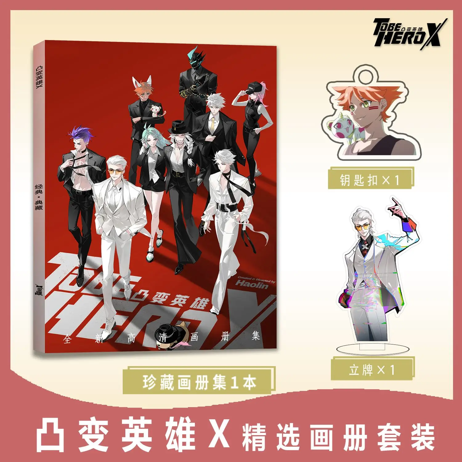 To Be Hero X شخصيات كوميدية صينية Tu Bian Ying Xiong المحيطة ملصق الألبوم وحزمة الشارة