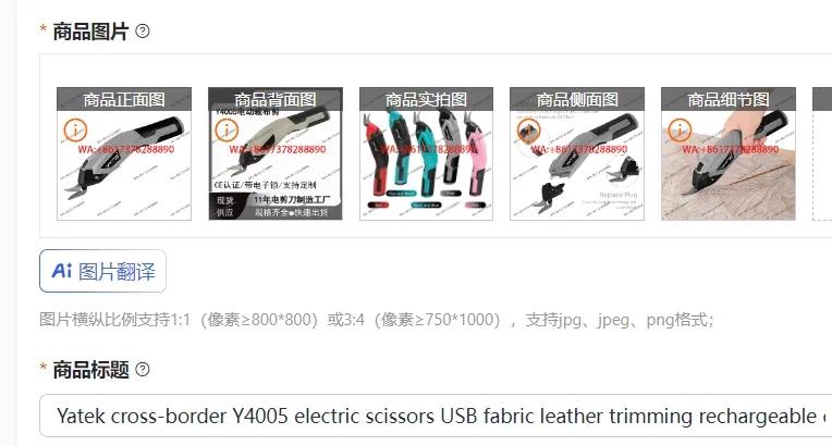 Yatek cross-border Y4005 electric scissors USB fabric leather trimming rechargeable electric scissors