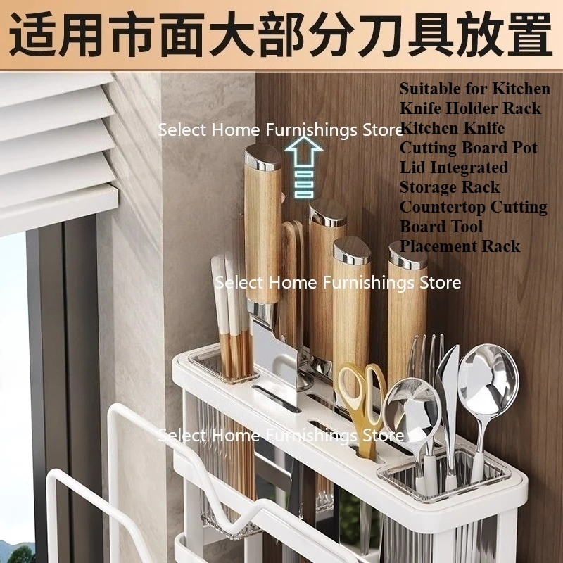 

Подходит для держателя кухонного ножа, разделочной доски, крышки кастрюли, столешницы, стойки для хранения инструментов и размещения.