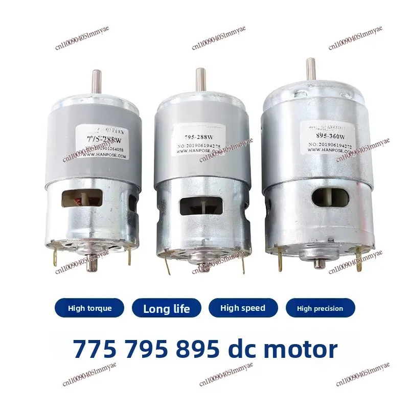 775 795 895 DC motor, high speed, high torque motor, motor 12V